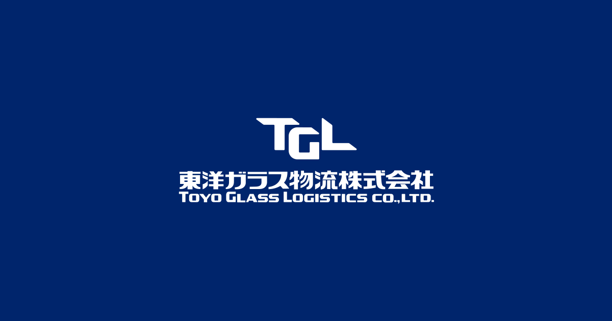 東洋ガラス物流株式会社